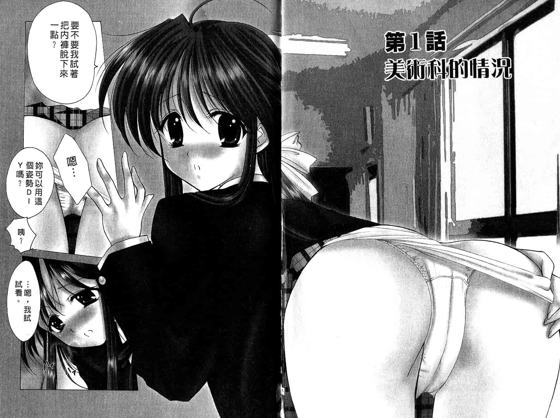 汉化版-[あずまゆき] ○○学院××科_第1集
