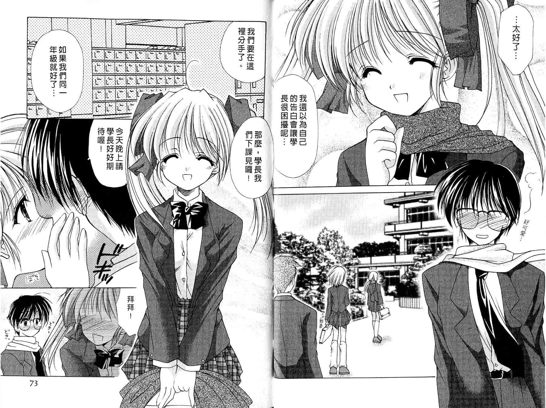 汉化版-[あずまゆき] ○○学院××科_第2集