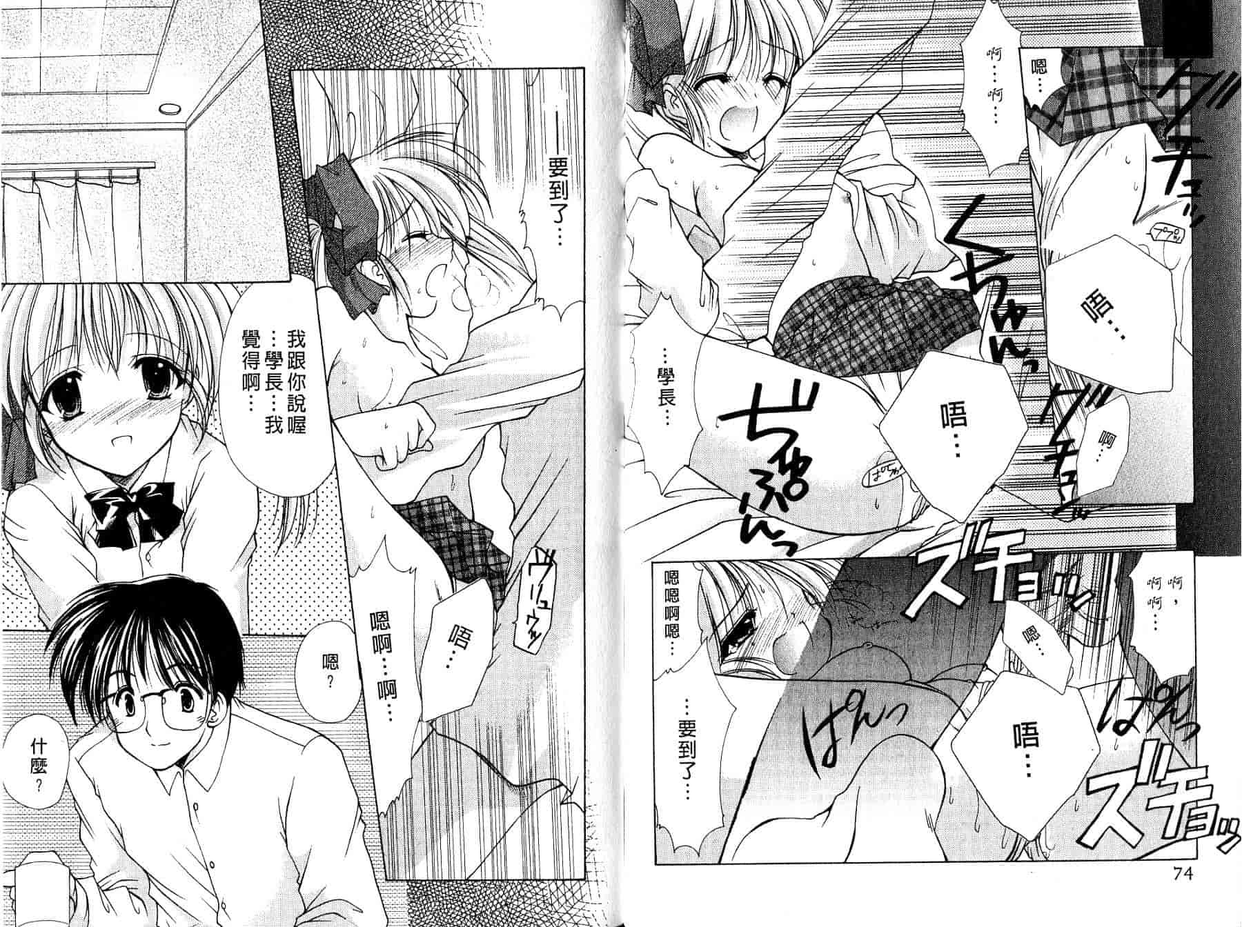汉化版-[あずまゆき] ○○学院××科_第2集