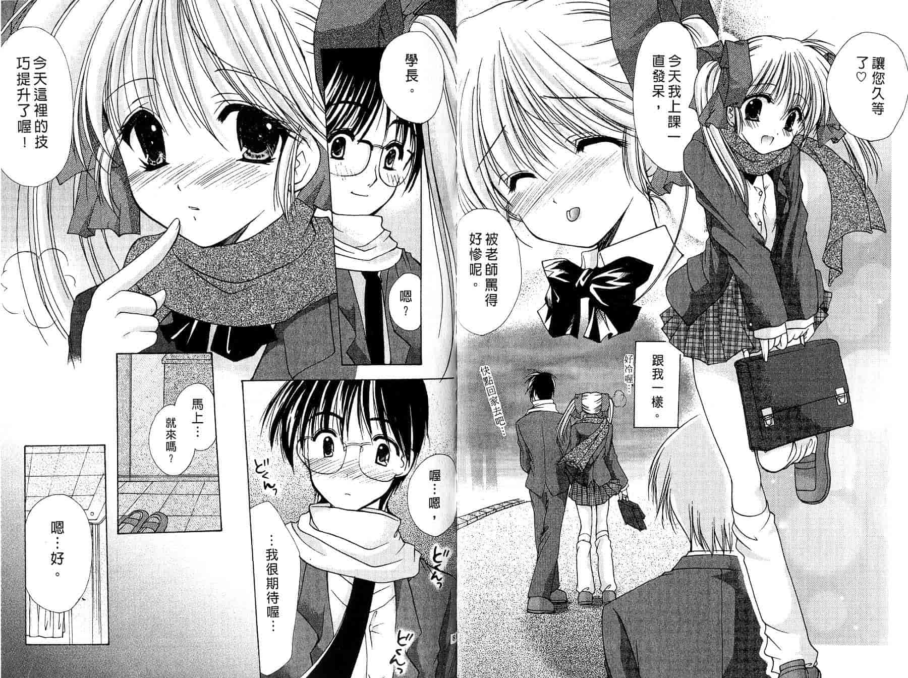 汉化版-[あずまゆき] ○○学院××科_第3集