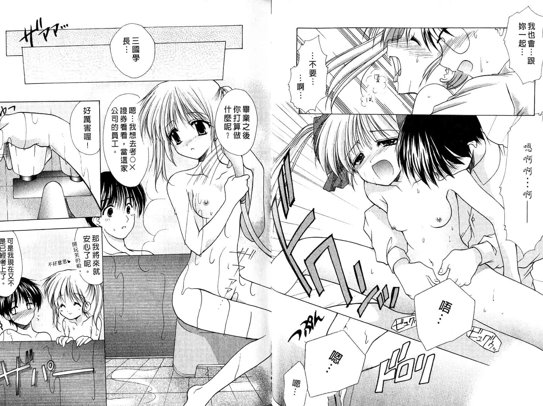 汉化版-[あずまゆき] ○○学院××科_第3集