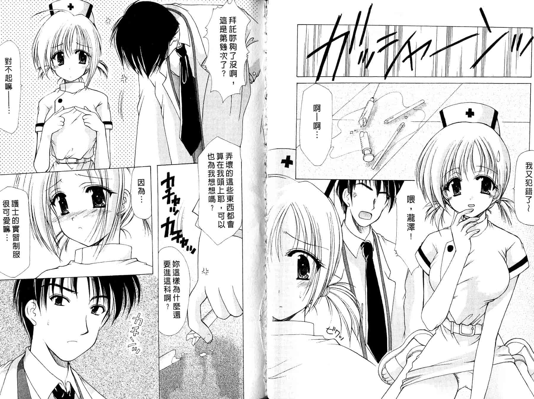 汉化版-[あずまゆき] ○○学院××科_第3集