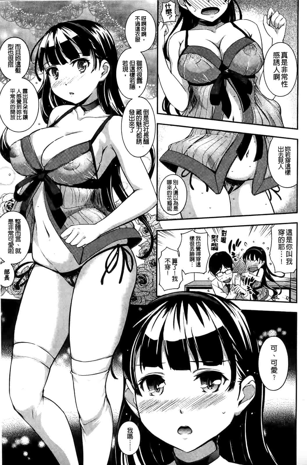 汉化版-[Kima-gray] 僕の私のシたいコト!_第1集