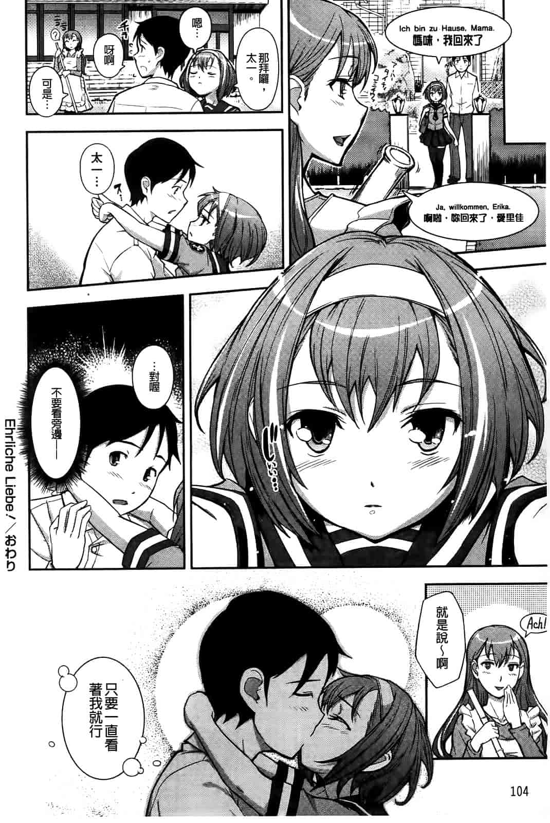 汉化版-[Kima-gray] 僕の私のシたいコト!_第3集