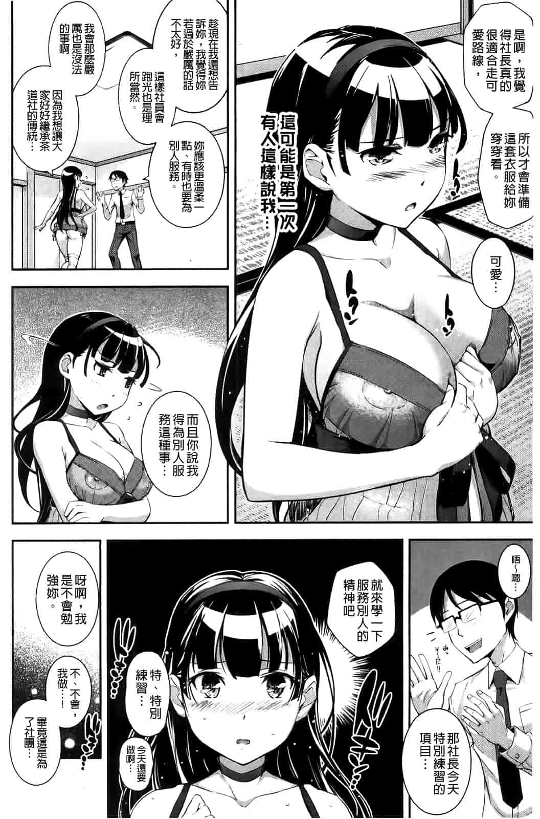 汉化版-[Kima-gray] 僕の私のシたいコト!_第1集