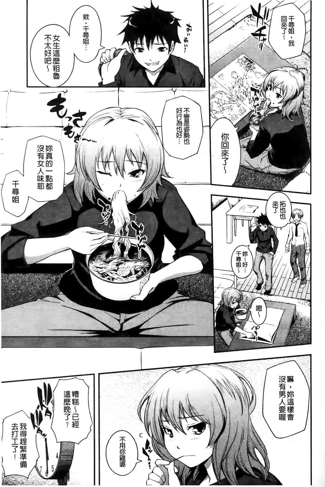 汉化版-[Kima-gray] 僕の私のシたいコト!_第3集