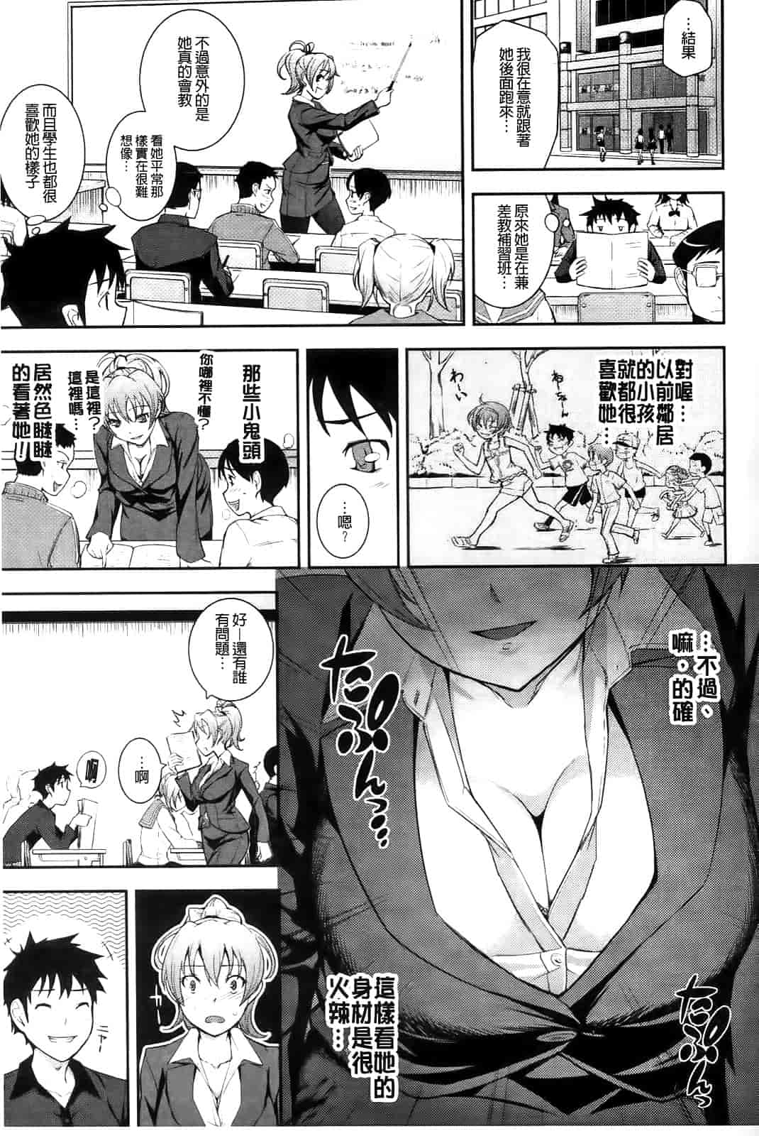 汉化版-[Kima-gray] 僕の私のシたいコト!_第3集