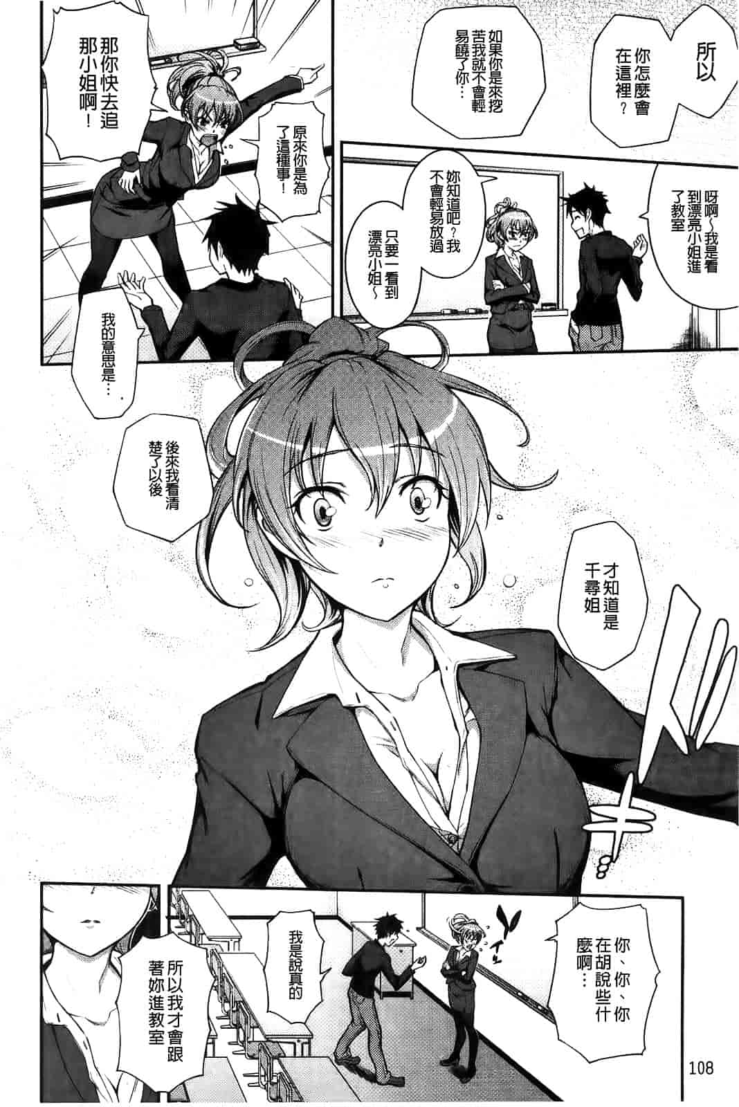 汉化版-[Kima-gray] 僕の私のシたいコト!_第3集