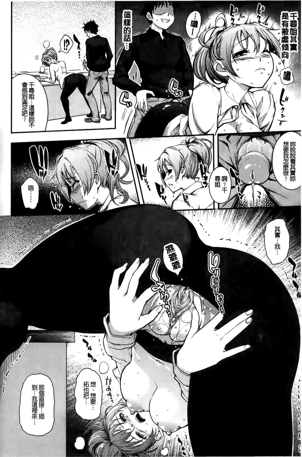 汉化版-[Kima-gray] 僕の私のシたいコト!_第4集