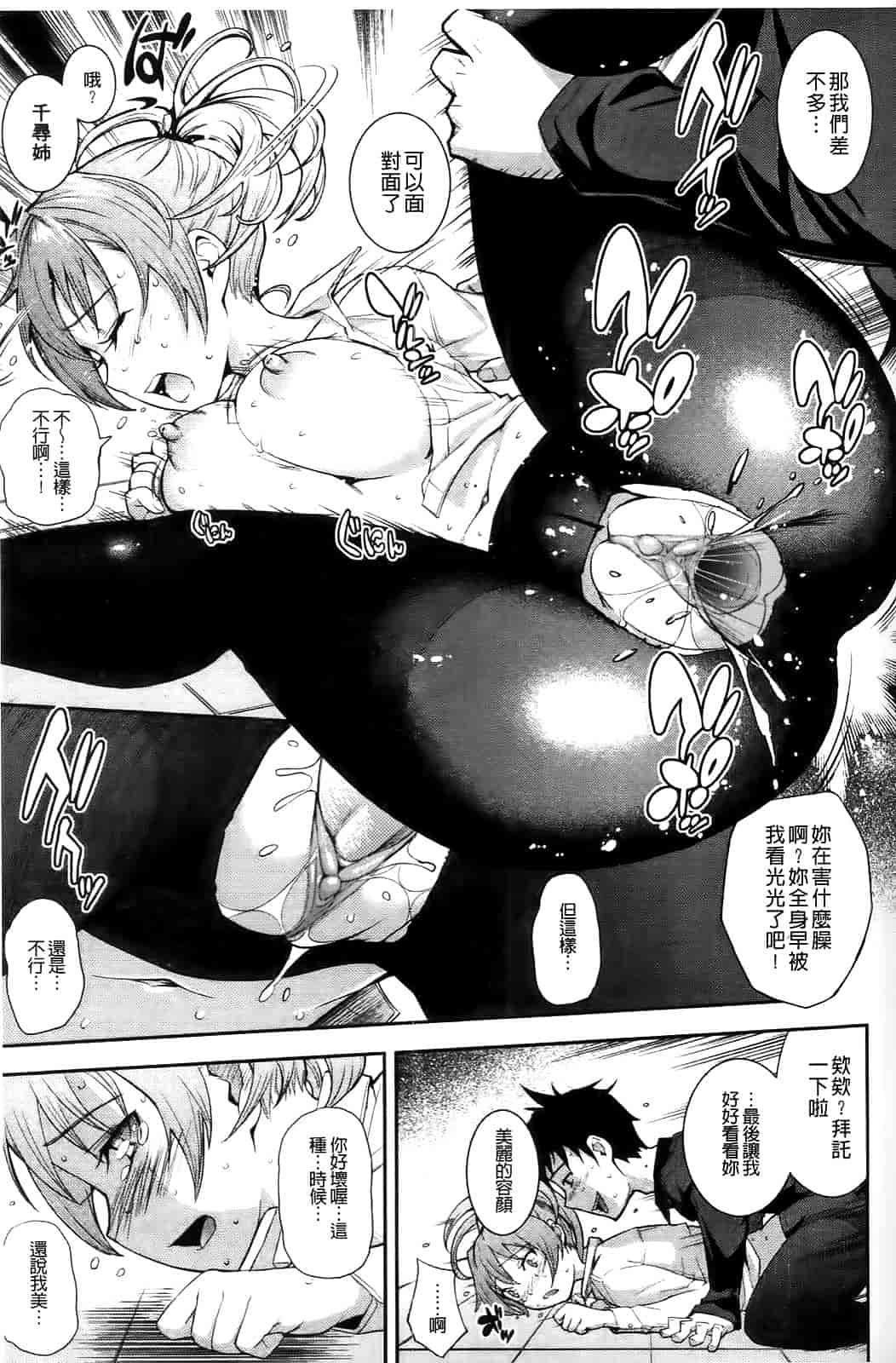 汉化版-[Kima-gray] 僕の私のシたいコト!_第4集