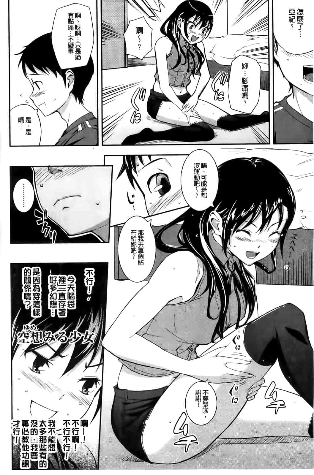 汉化版-[Kima-gray] 僕の私のシたいコト!_第4集