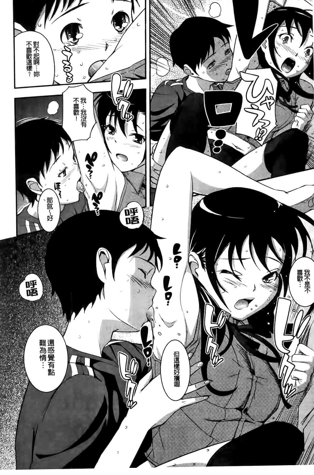 汉化版-[Kima-gray] 僕の私のシたいコト!_第4集