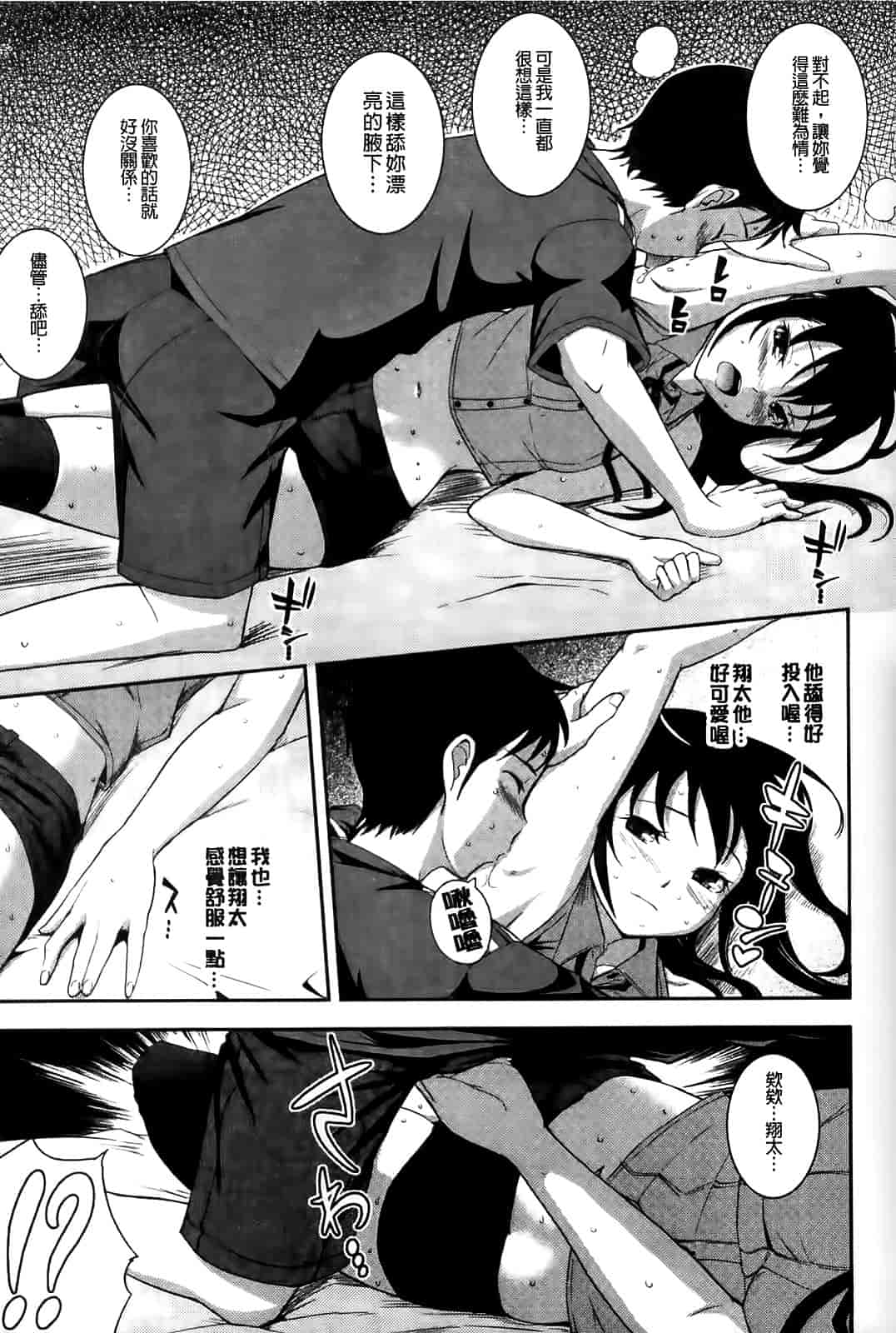 汉化版-[Kima-gray] 僕の私のシたいコト!_第4集