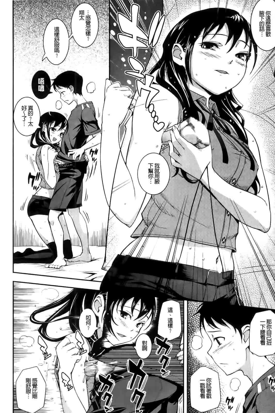 汉化版-[Kima-gray] 僕の私のシたいコト!_第4集