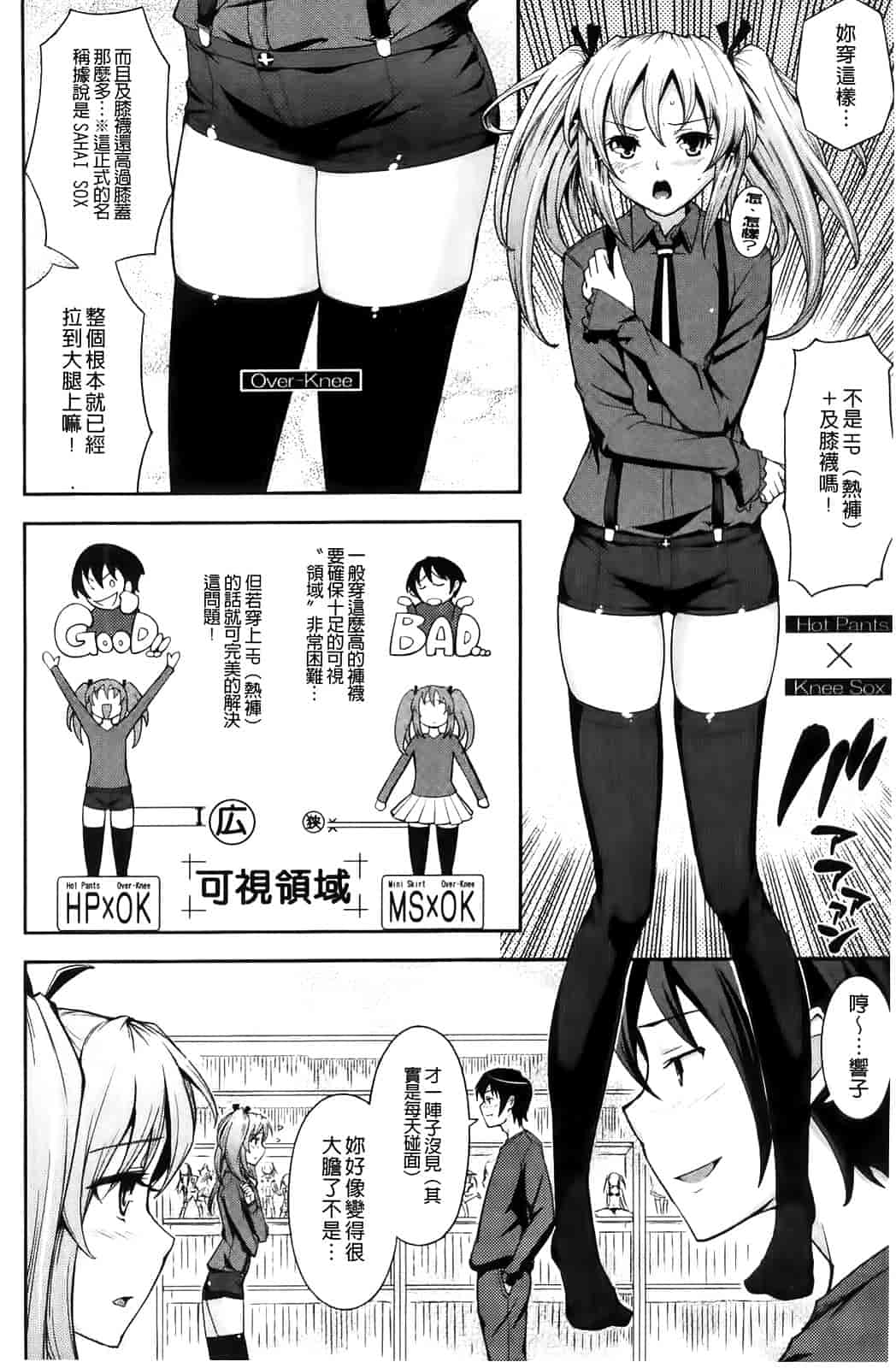 汉化版-[Kima-gray] 僕の私のシたいコト!_第4集