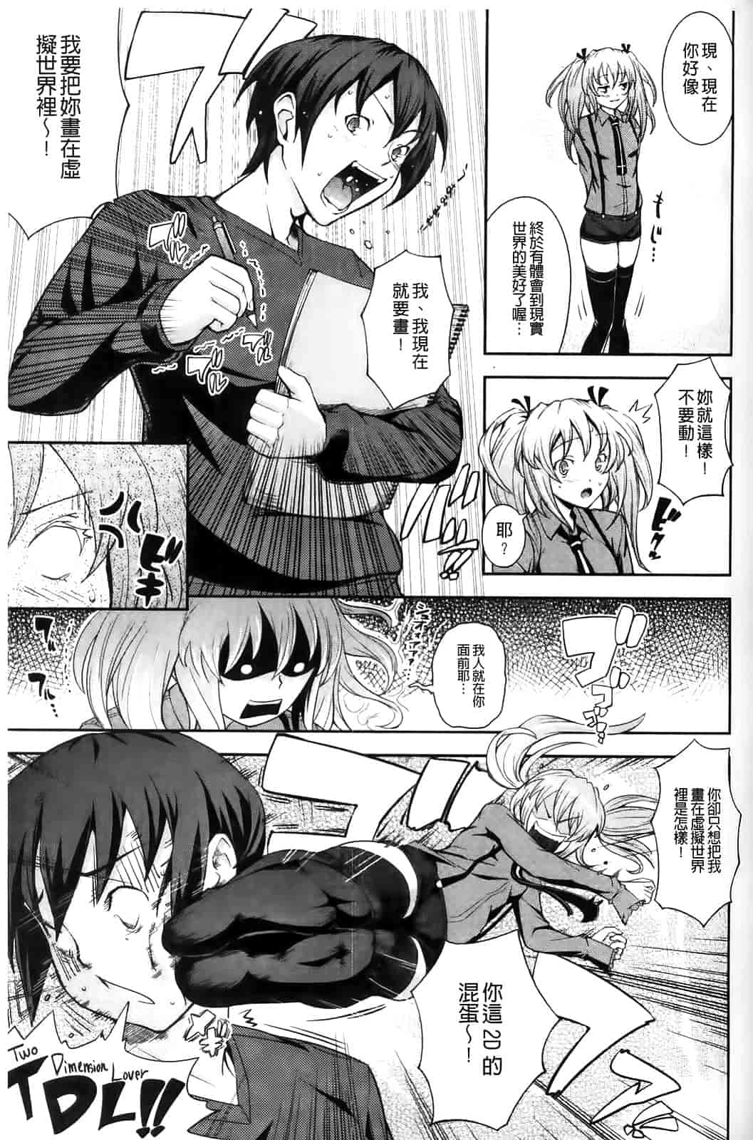 汉化版-[Kima-gray] 僕の私のシたいコト!_第4集