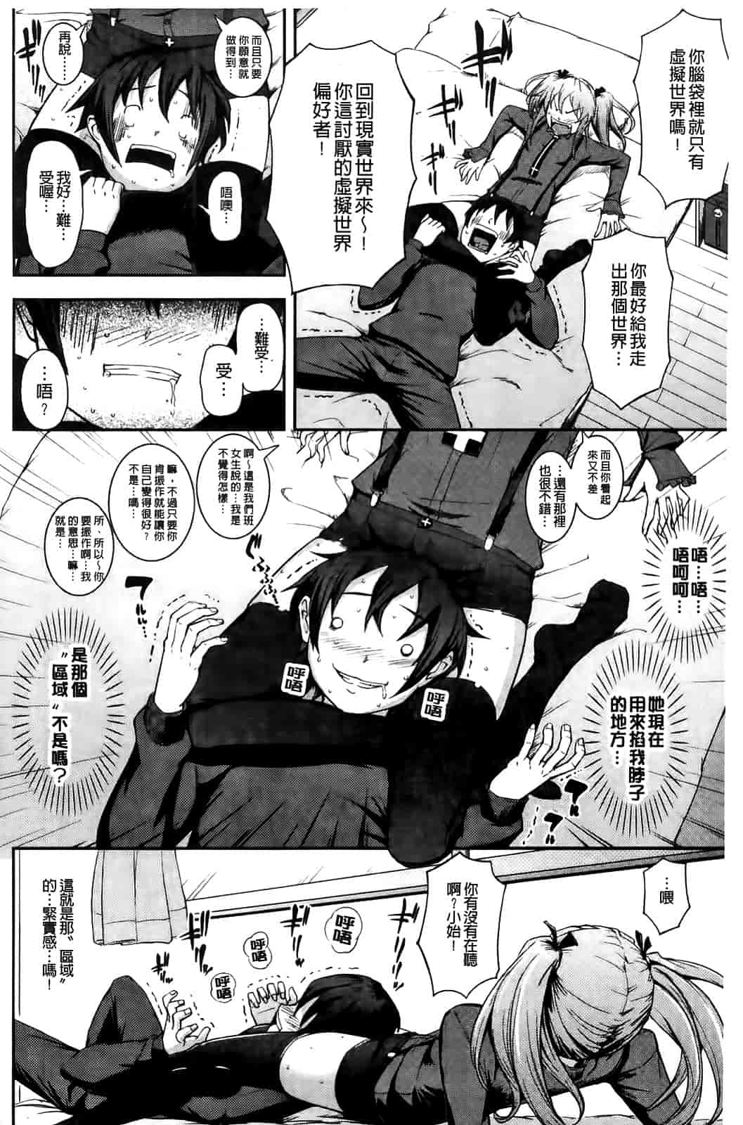 汉化版-[Kima-gray] 僕の私のシたいコト!_第4集