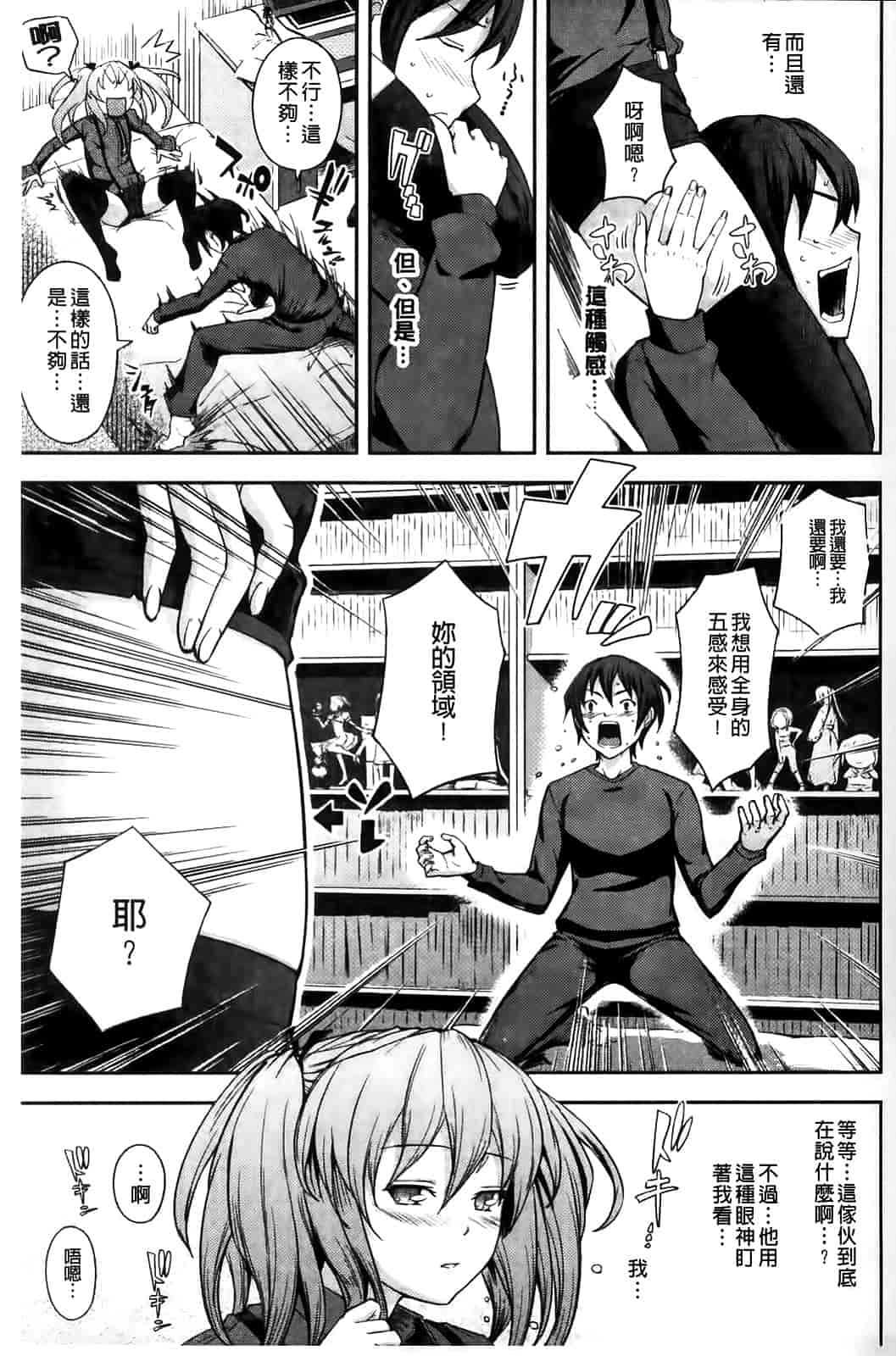 汉化版-[Kima-gray] 僕の私のシたいコト!_第4集