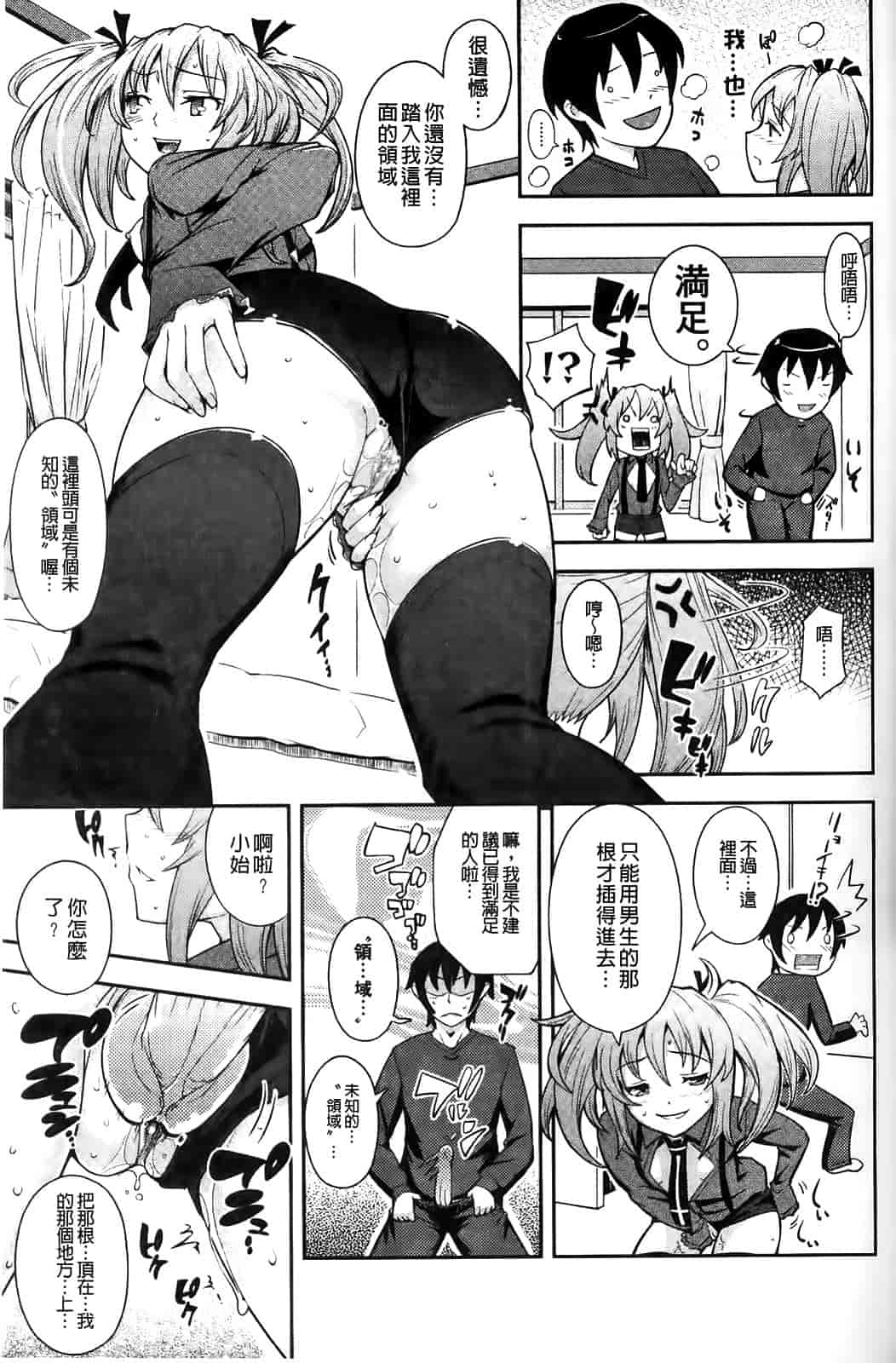 汉化版-[Kima-gray] 僕の私のシたいコト!_第5集