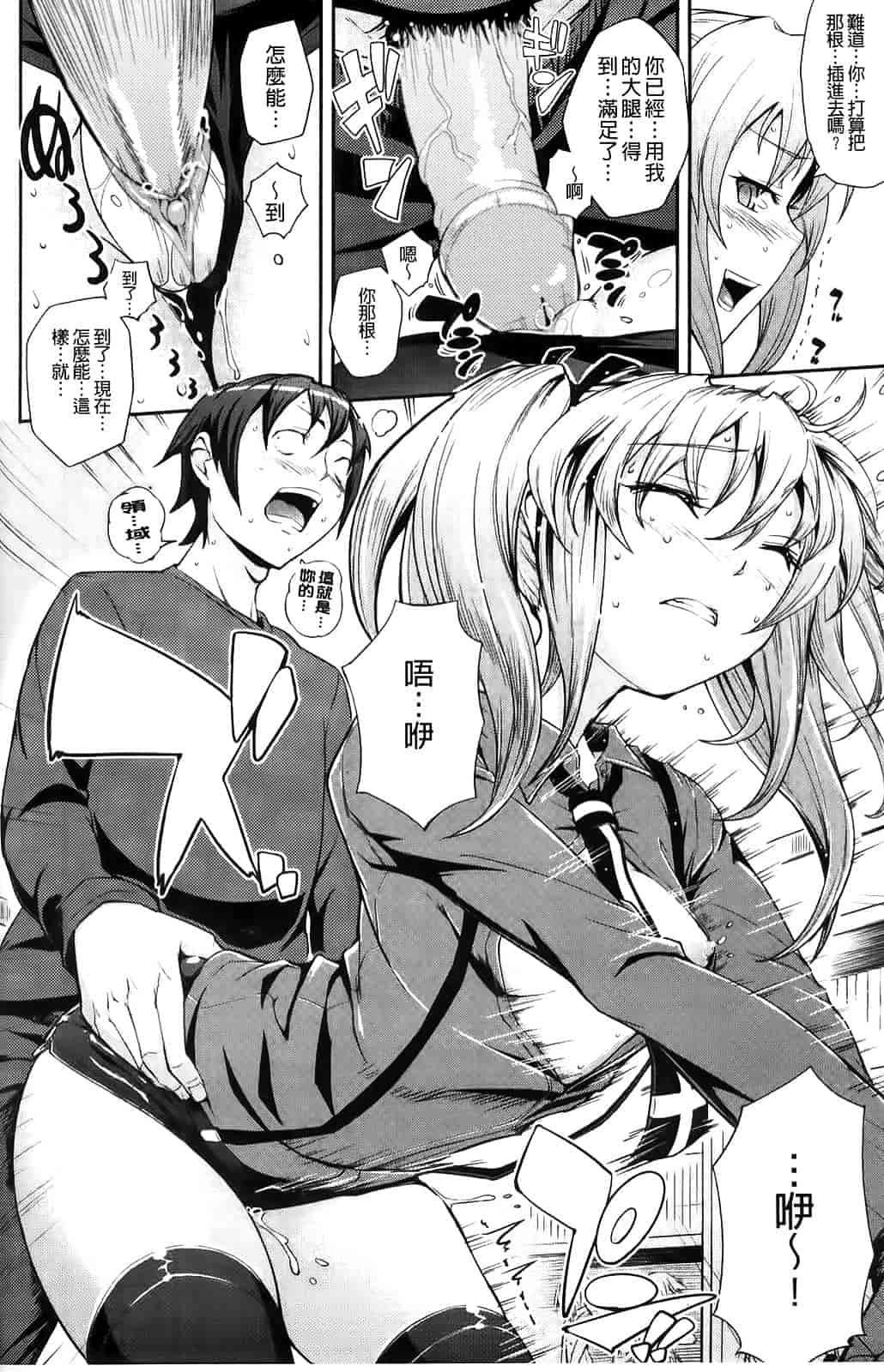 汉化版-[Kima-gray] 僕の私のシたいコト!_第5集