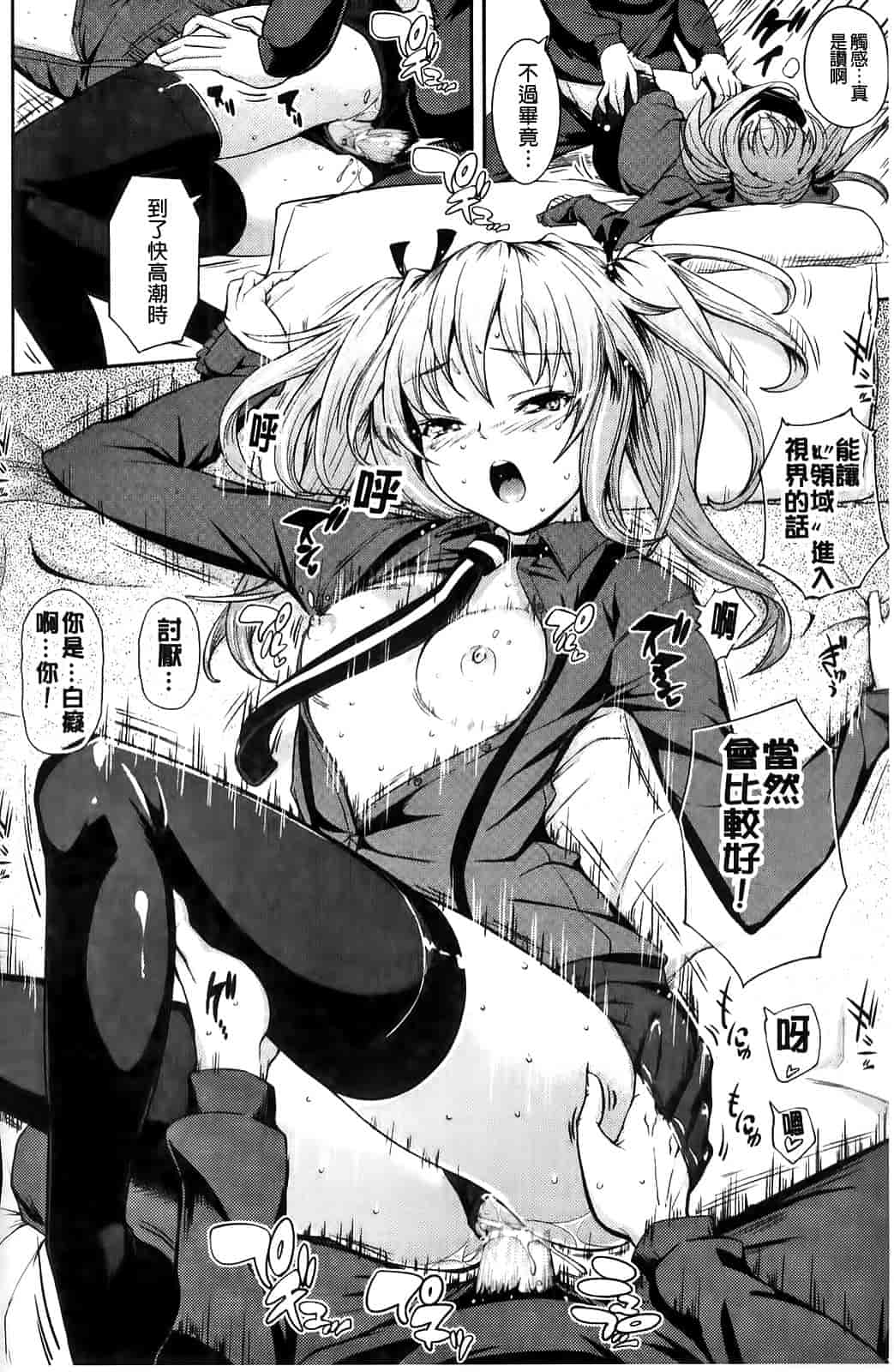 汉化版-[Kima-gray] 僕の私のシたいコト!_第5集