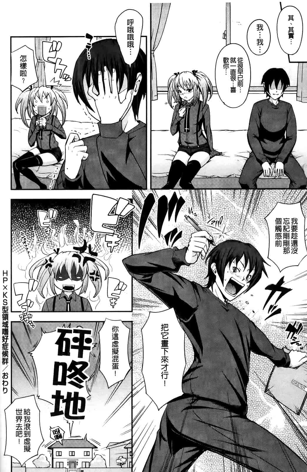 汉化版-[Kima-gray] 僕の私のシたいコト!_第5集