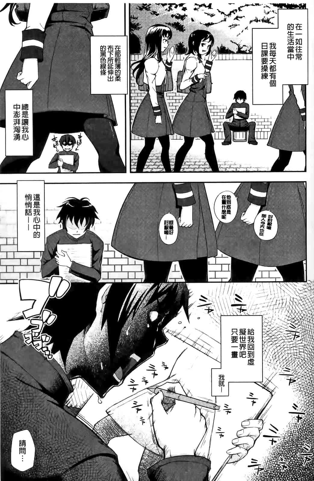 汉化版-[Kima-gray] 僕の私のシたいコト!_第5集