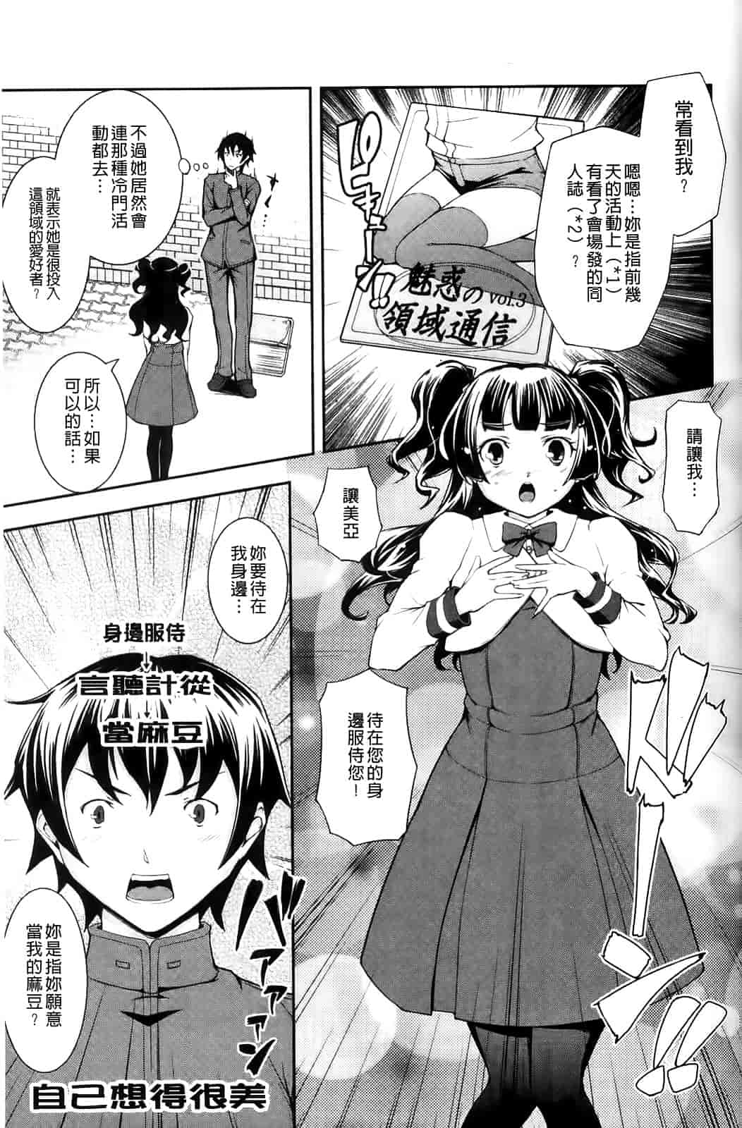 汉化版-[Kima-gray] 僕の私のシたいコト!_第5集