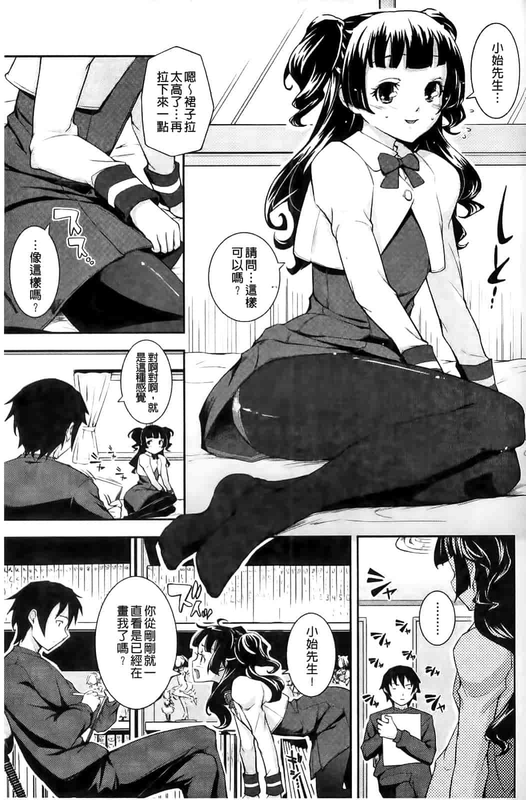 汉化版-[Kima-gray] 僕の私のシたいコト!_第5集