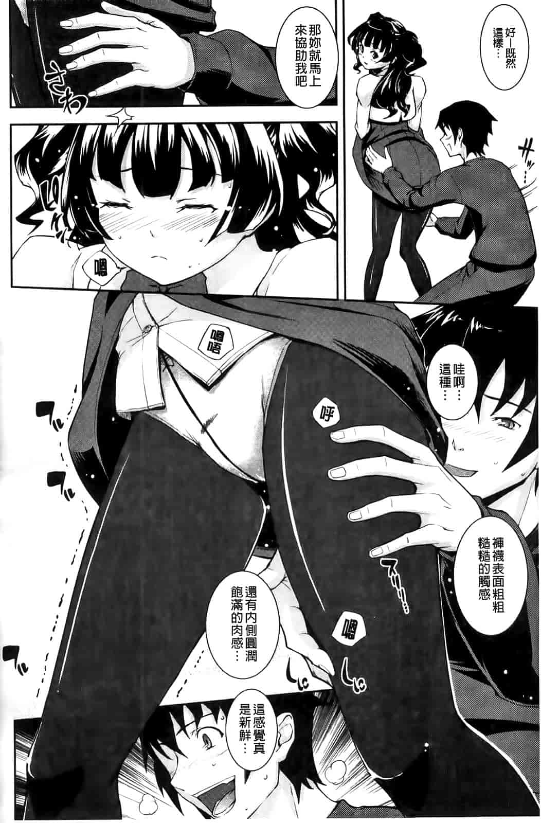 汉化版-[Kima-gray] 僕の私のシたいコト!_第5集