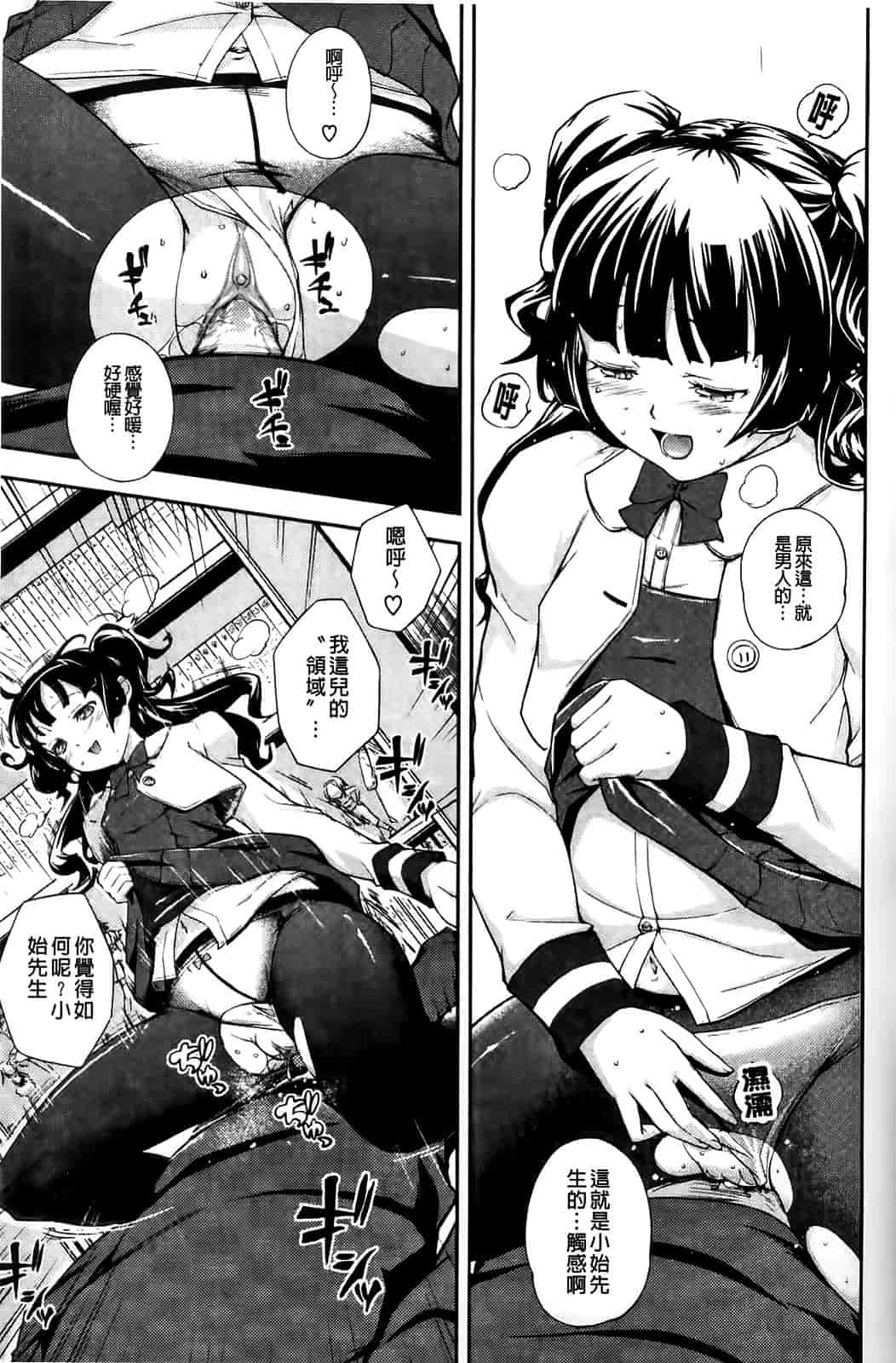 汉化版-[Kima-gray] 僕の私のシたいコト!_第5集
