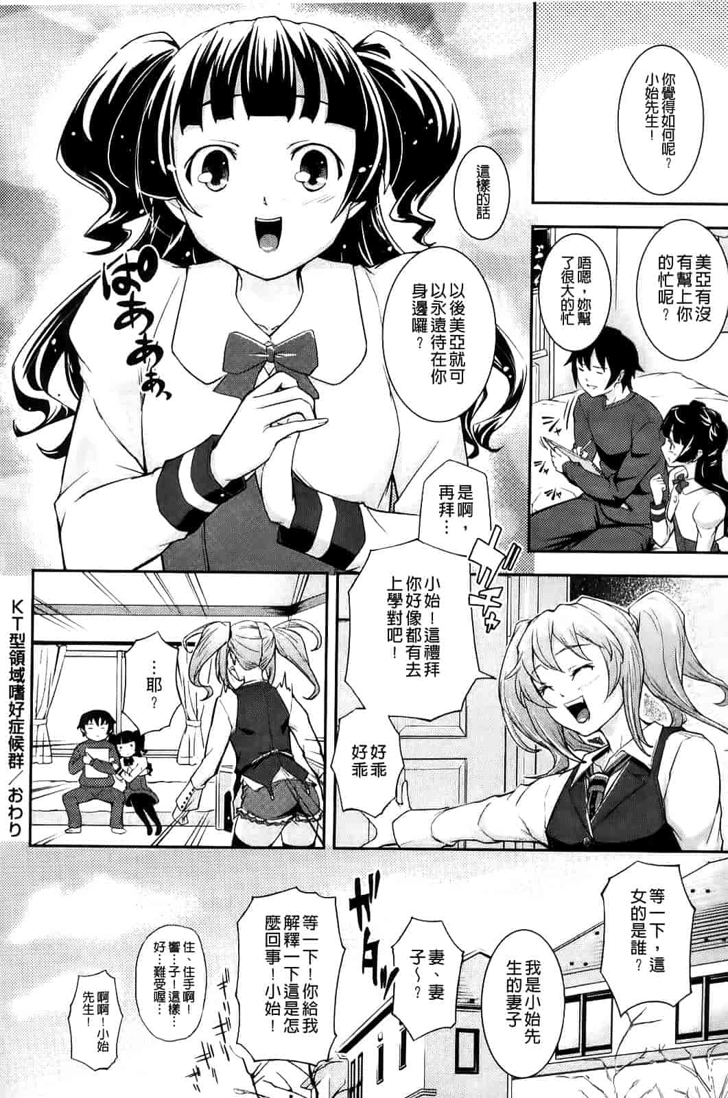 汉化版-[Kima-gray] 僕の私のシたいコト!_第5集