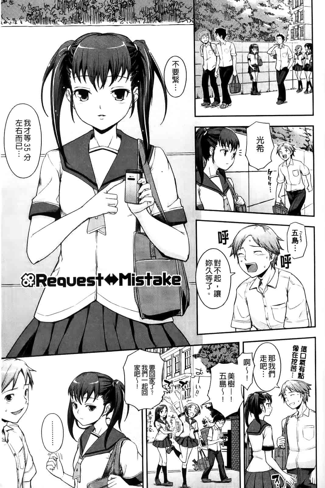 汉化版-[Kima-gray] 僕の私のシたいコト!_第5集