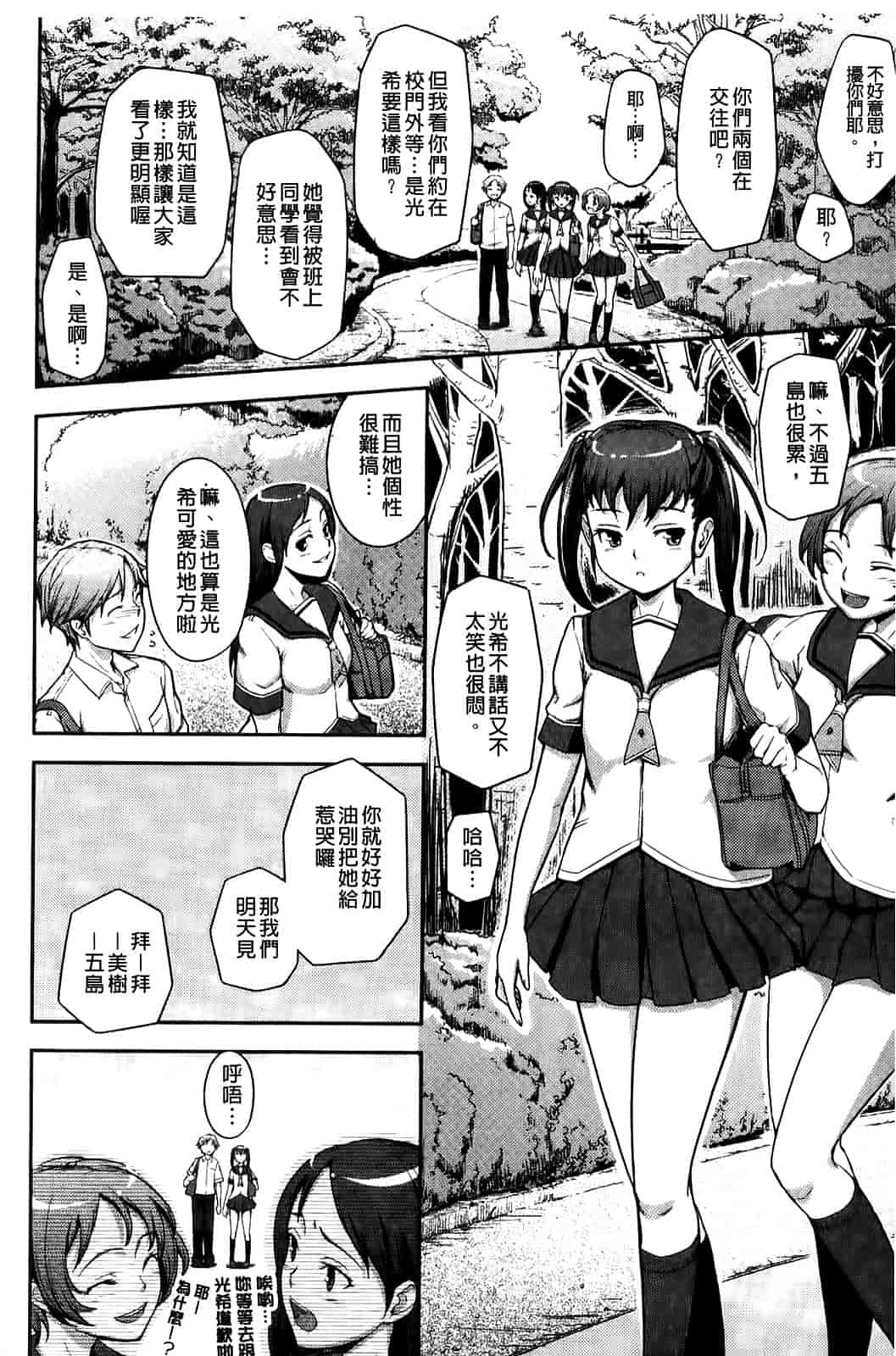汉化版-[Kima-gray] 僕の私のシたいコト!_第5集
