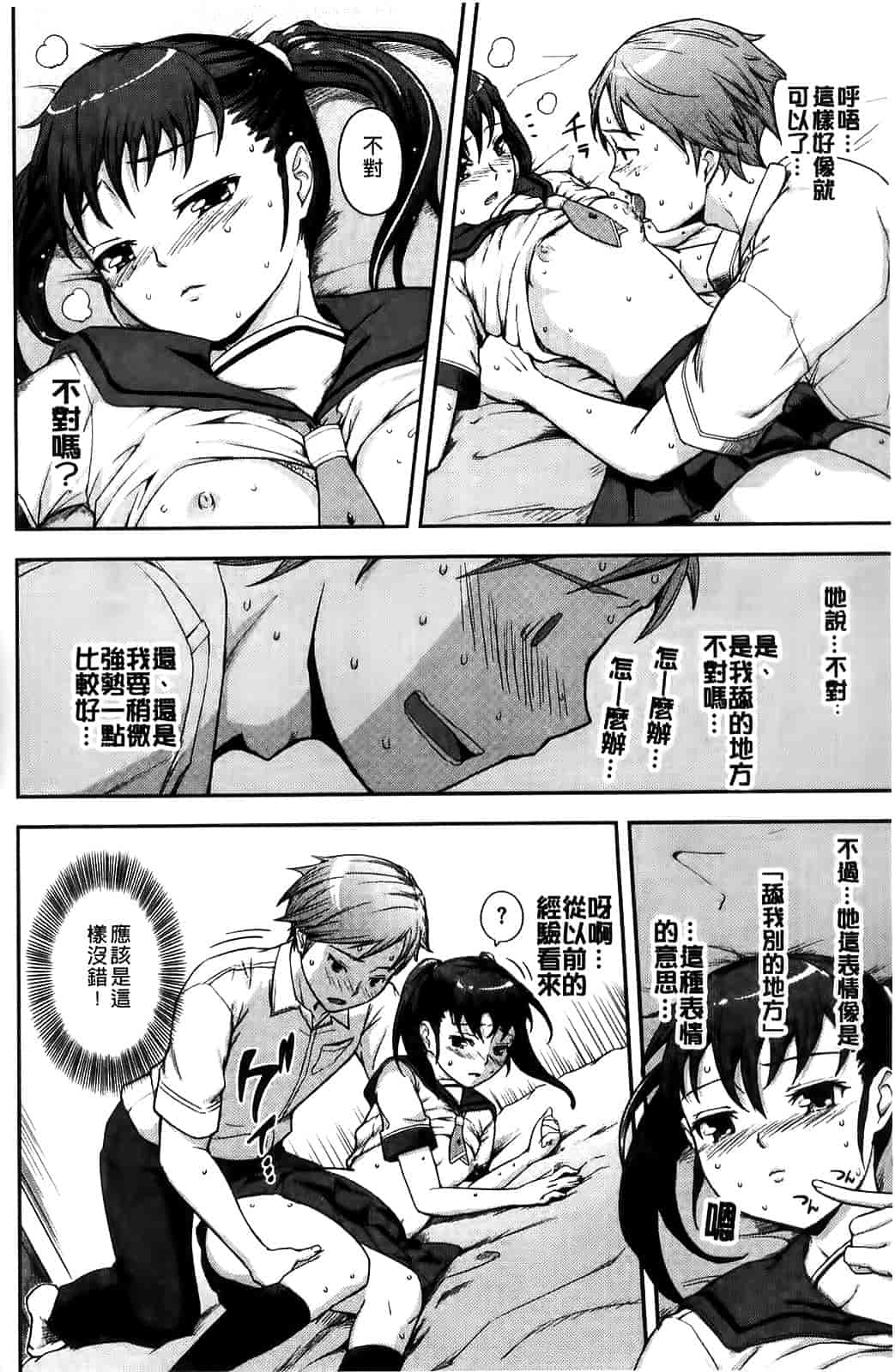 汉化版-[Kima-gray] 僕の私のシたいコト!_第6集