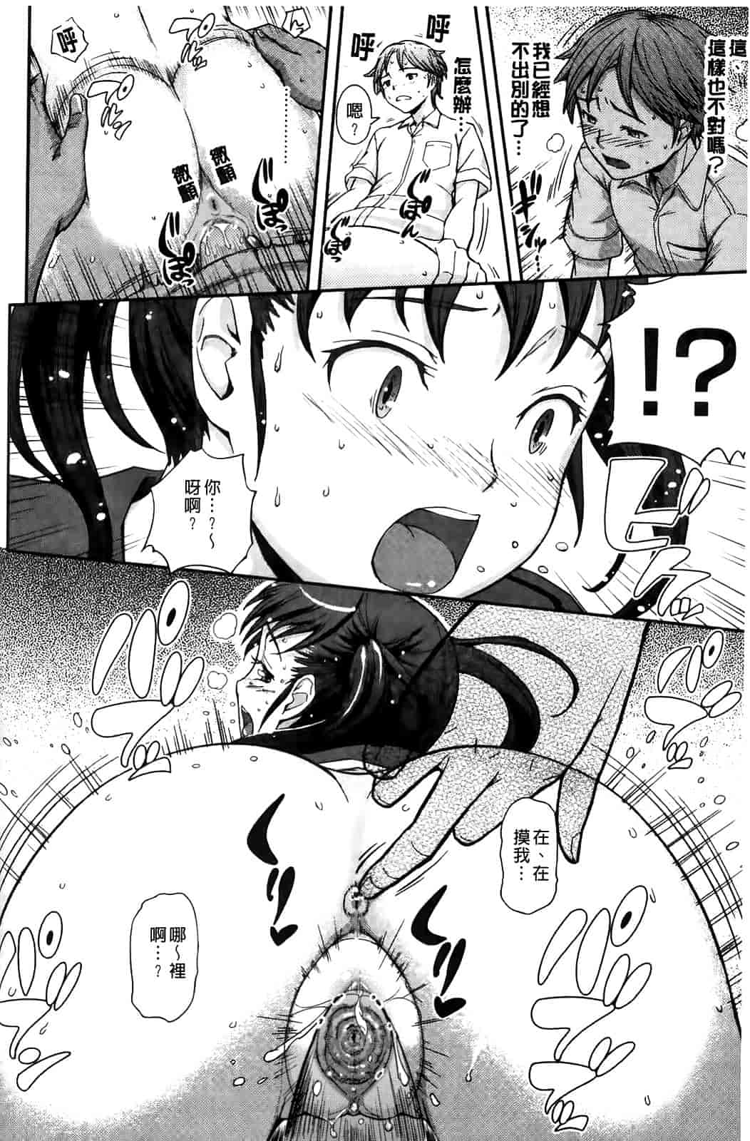 汉化版-[Kima-gray] 僕の私のシたいコト!_第6集
