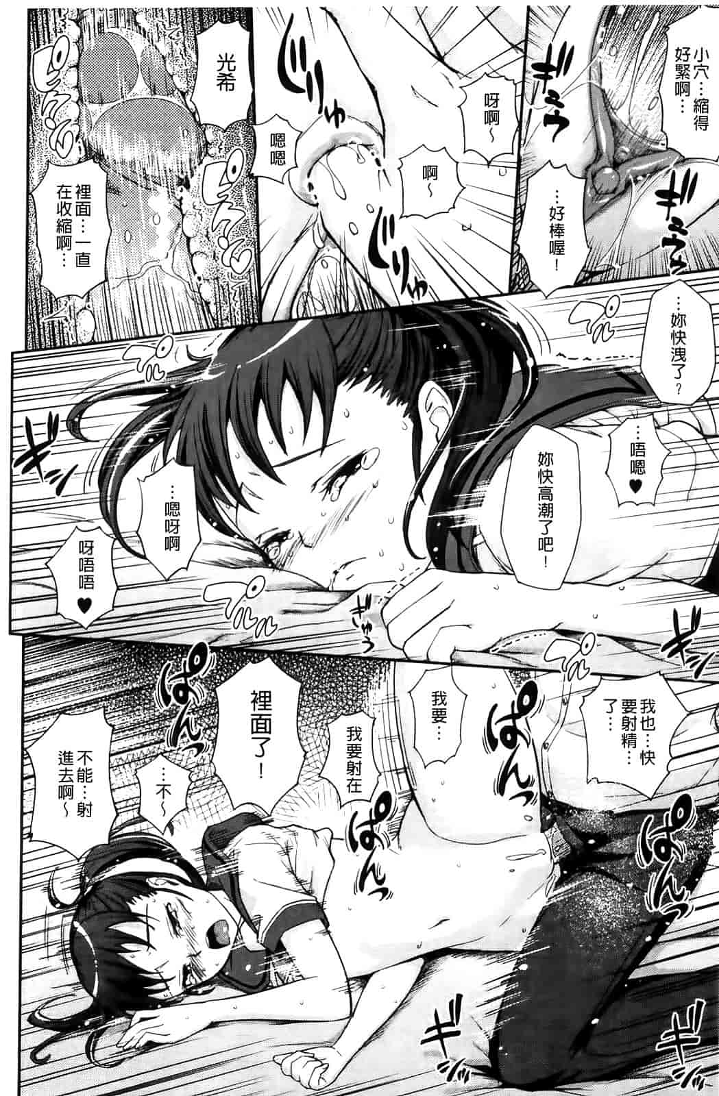 汉化版-[Kima-gray] 僕の私のシたいコト!_第6集