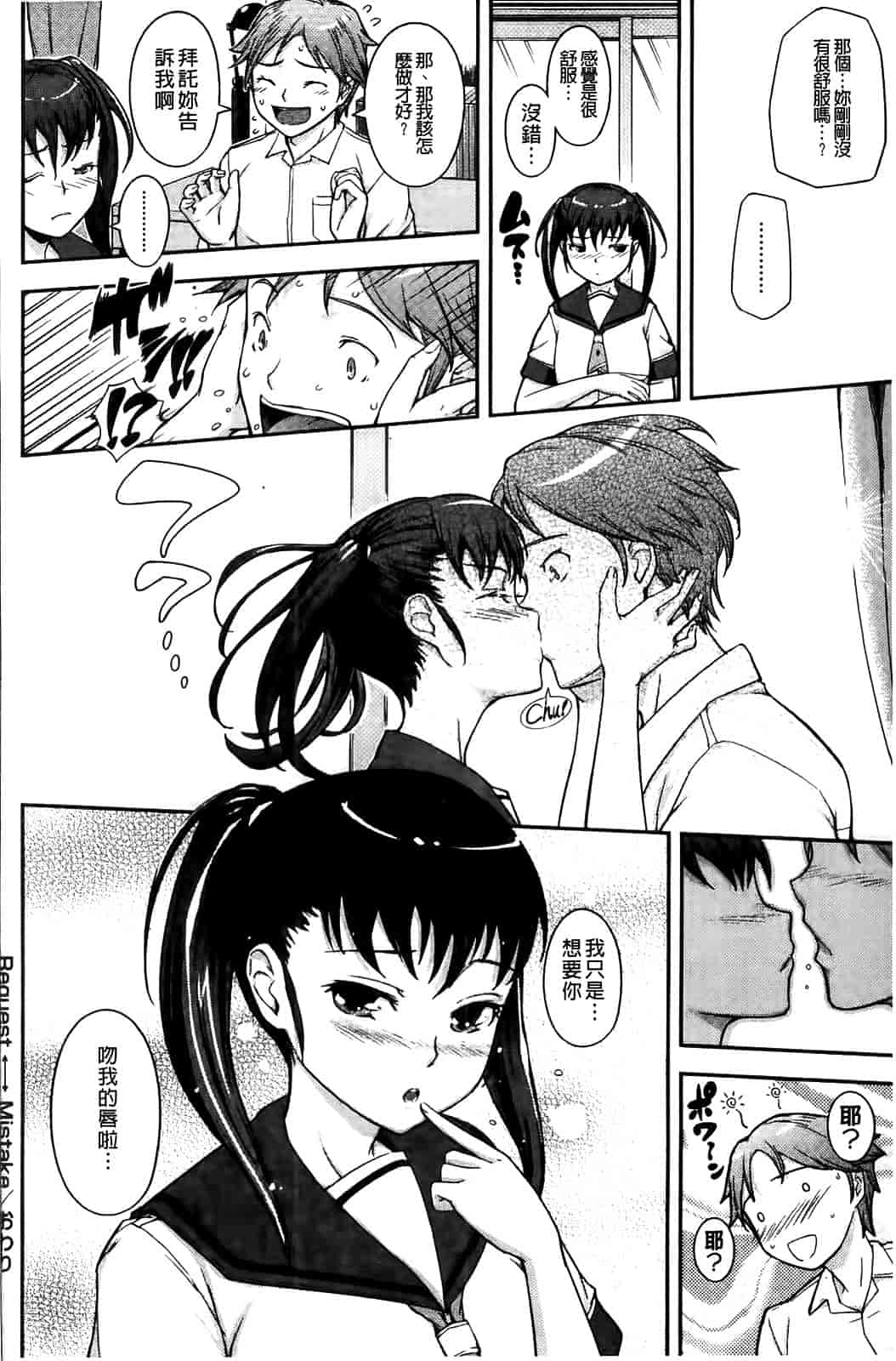 汉化版-[Kima-gray] 僕の私のシたいコト!_第6集