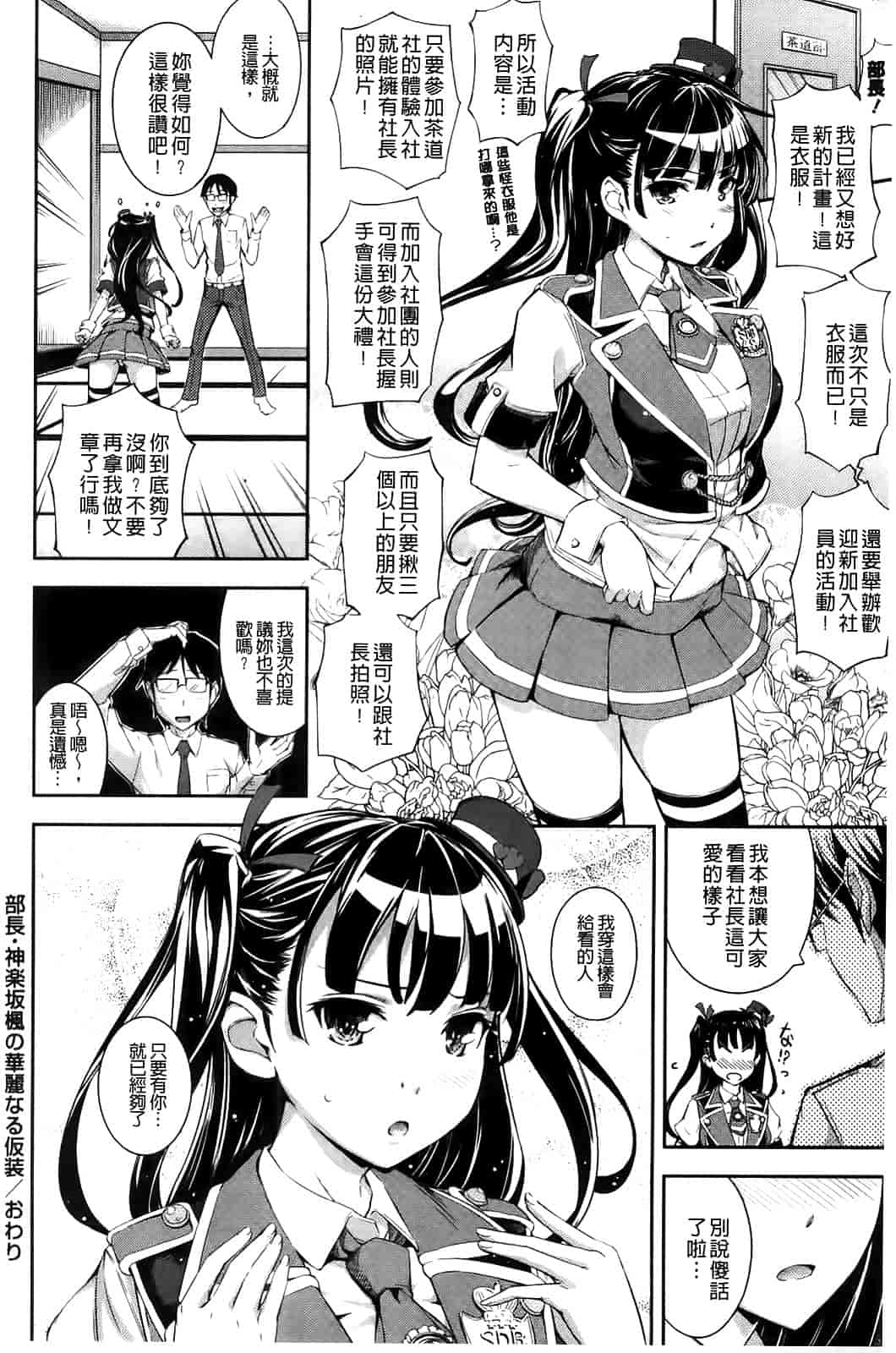 汉化版-[Kima-gray] 僕の私のシたいコト!_第1集