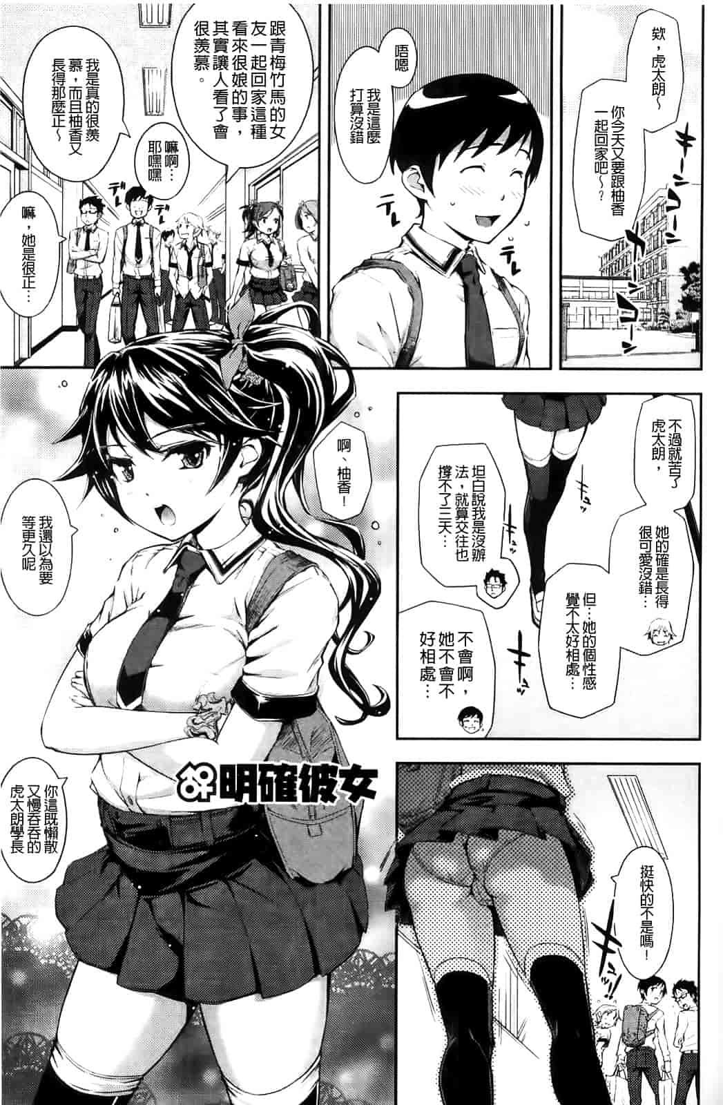 汉化版-[Kima-gray] 僕の私のシたいコト!_第1集