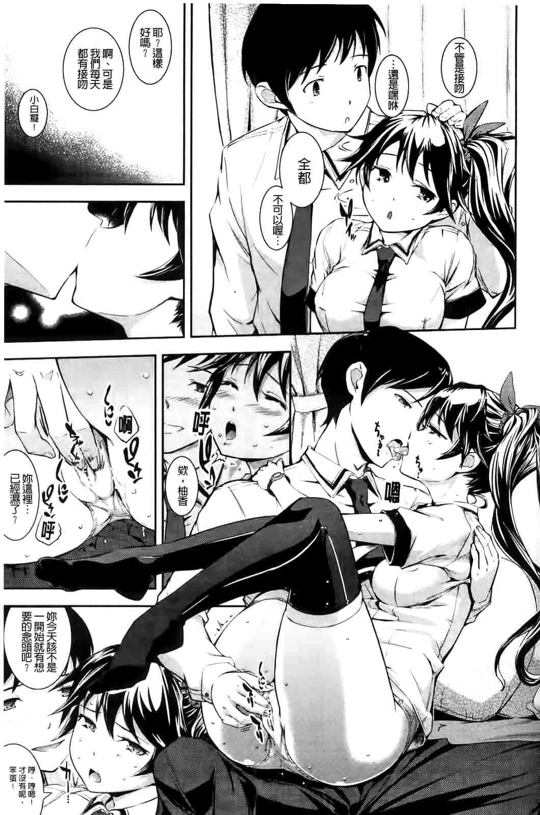 汉化版-[Kima-gray] 僕の私のシたいコト!_第1集