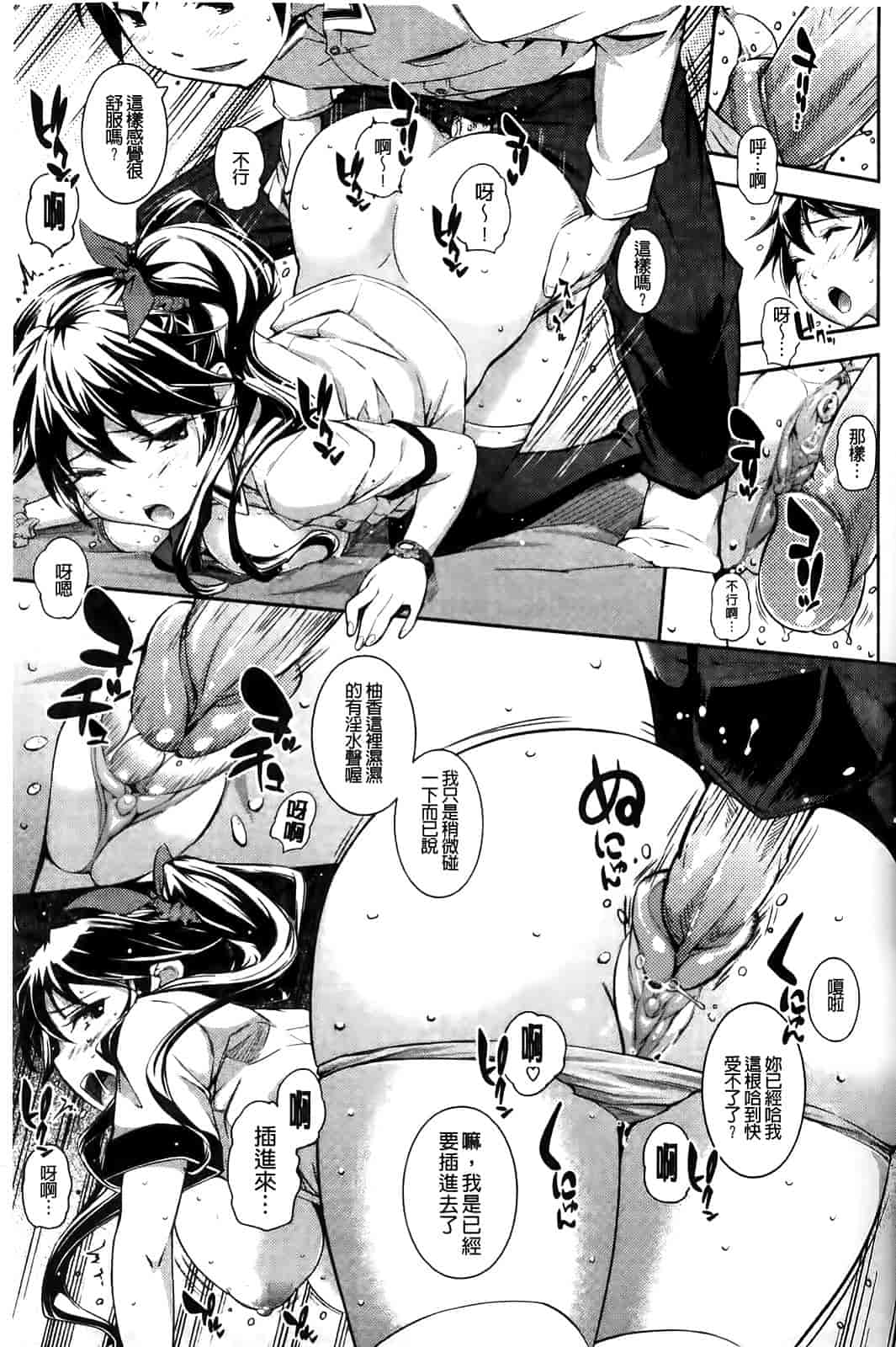 汉化版-[Kima-gray] 僕の私のシたいコト!_第1集