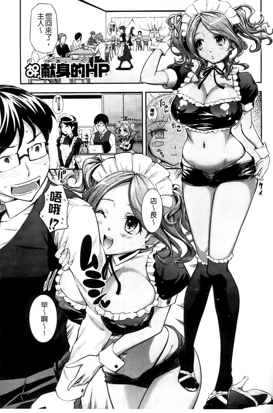汉化版-[Kima-gray] 僕の私のシたいコト!_第2集