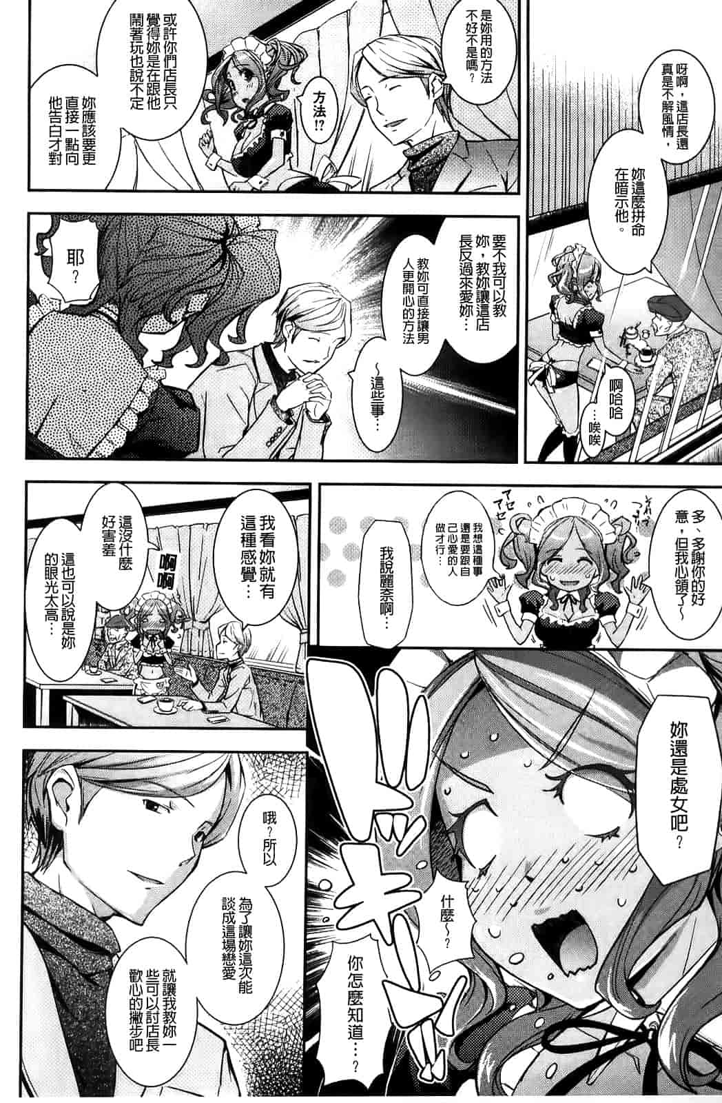 汉化版-[Kima-gray] 僕の私のシたいコト!_第2集