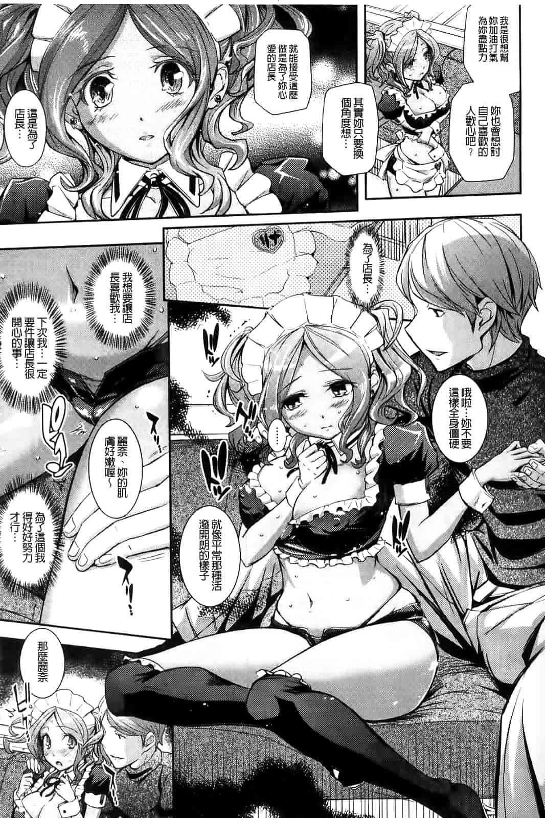 汉化版-[Kima-gray] 僕の私のシたいコト!_第2集