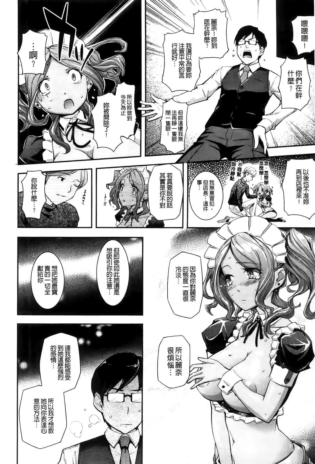 汉化版-[Kima-gray] 僕の私のシたいコト!_第2集