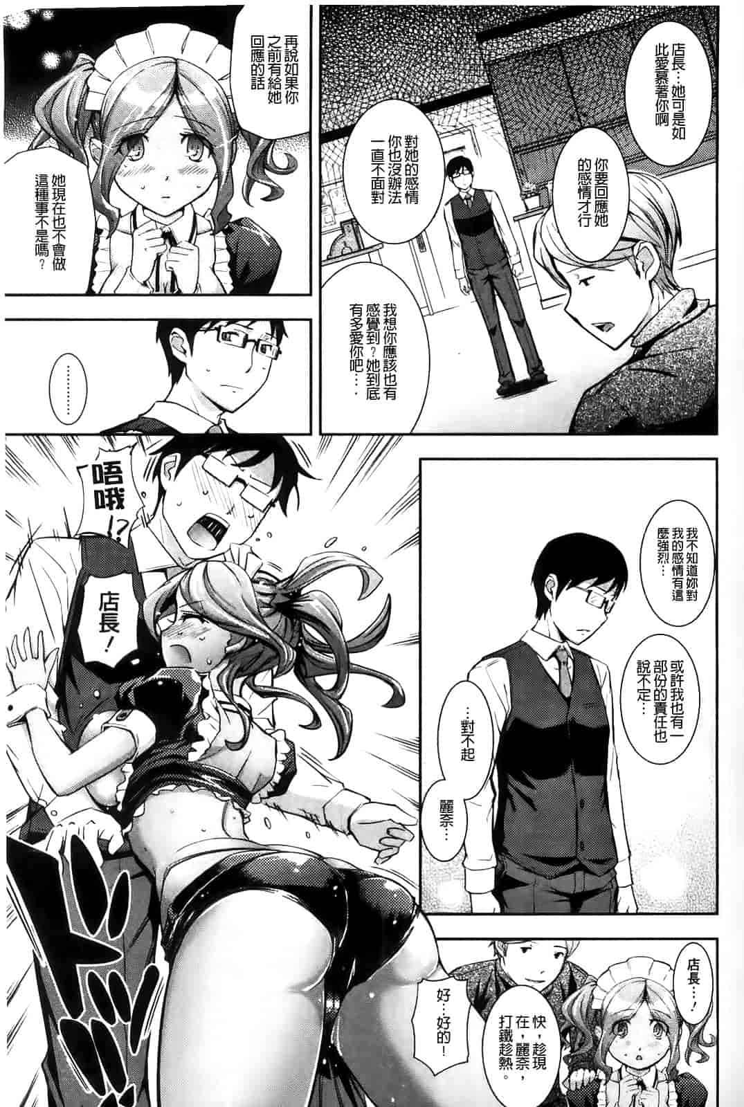 汉化版-[Kima-gray] 僕の私のシたいコト!_第2集