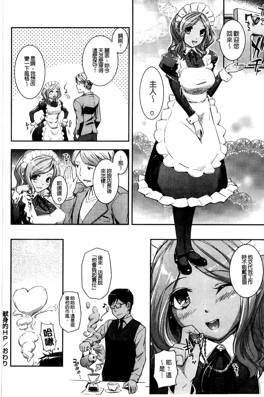 汉化版-[Kima-gray] 僕の私のシたいコト!_第2集
