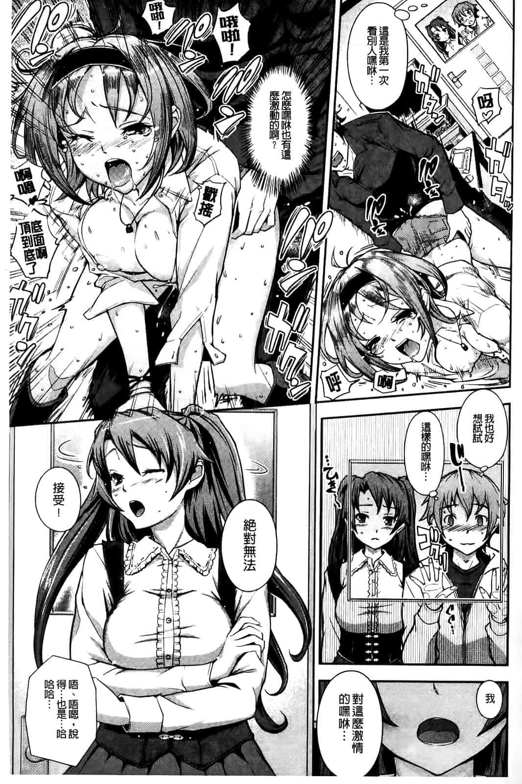 汉化版-[Kima-gray] 僕の私のシたいコト!_第2集