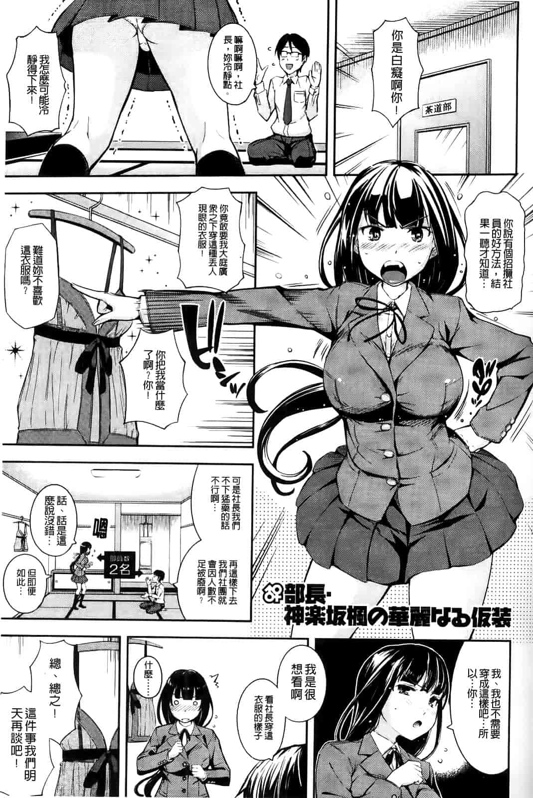 汉化版-[Kima-gray] 僕の私のシたいコト!_第1集